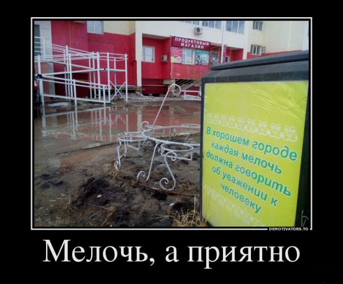 Мелочь,а приятно