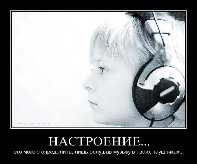 Настроение