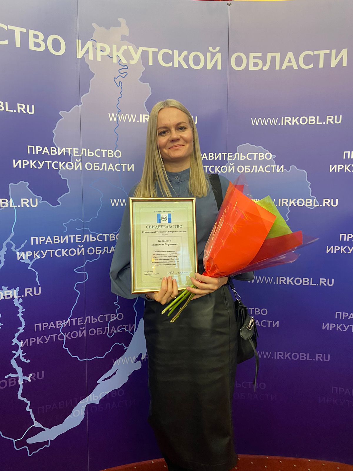 Сотрудник АНХК - обладатель стипендии Правительства РФ