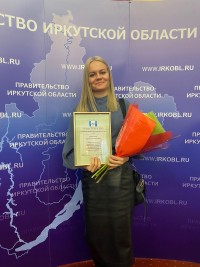 Сотрудник АНХК - обладатель стипендии Правительства РФ