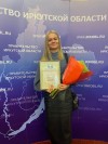 Сотрудник АНХК - обладатель стипендии Правительства РФ