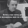 Если у вас-нету денег... Если у вас-нету денег...