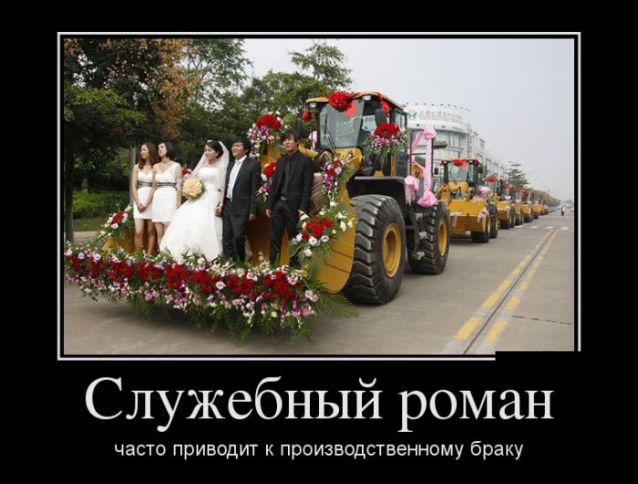 Служебный роман