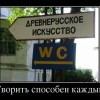 Творение