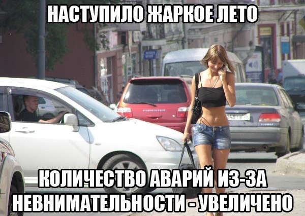 Наступило жаркое лето