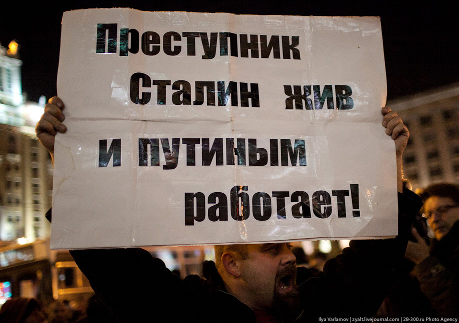 Сталин - жив