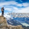 В мире нет таких вершин