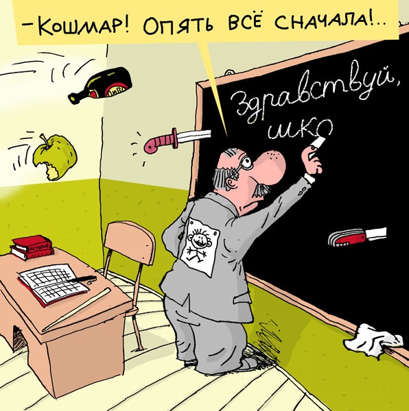 Кошмар...