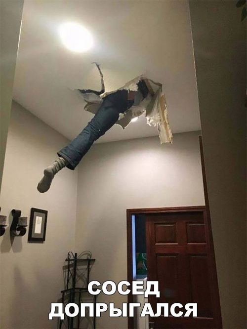 Сосед