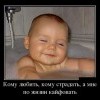 Кайф по жизни