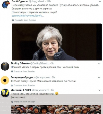 Шумерский твиттор