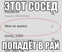 сосед)))) сосед))))