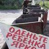 оденьте ребенка ярко