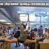 збагойна! данцы!!!!!
