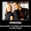 Любовь Любовь