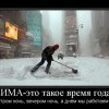 Зима-такое время года Зима-такое время года