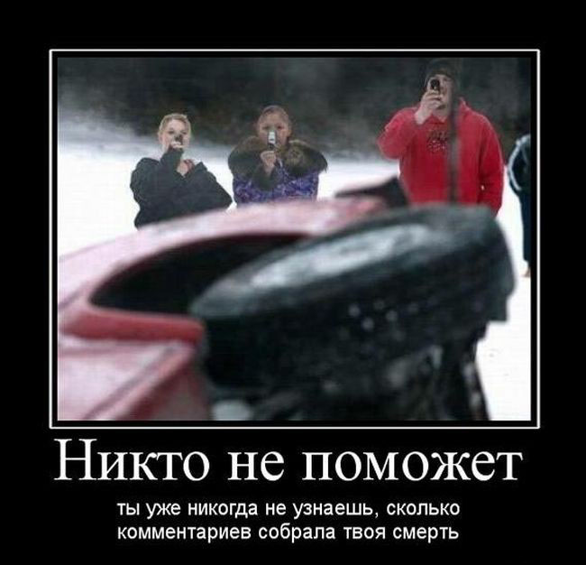 Никто не поможет