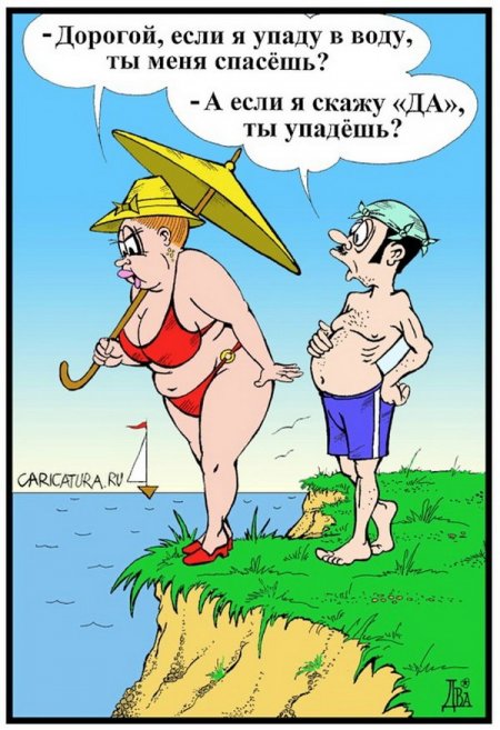 Выяснение отношений
