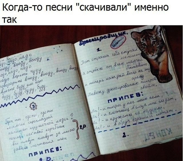 Скачивание песен
