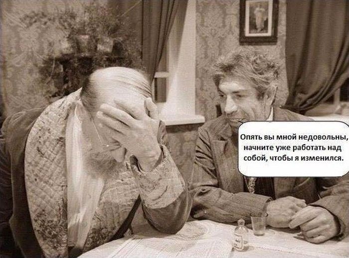 Работайте над собой...