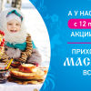 Масленица