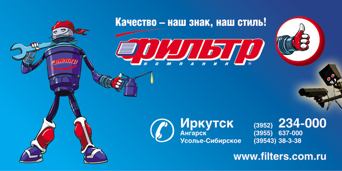 фильтр