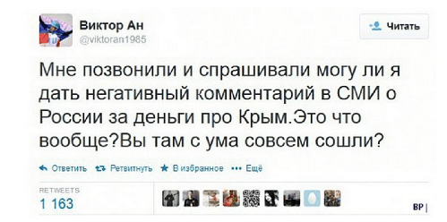 КРЫМ!НЕГАТИВ!
