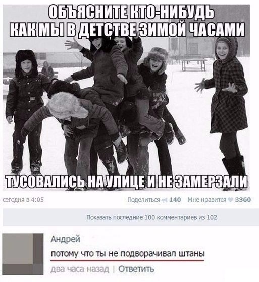 Детство