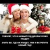 Место падения Место падения