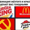 Комбинация желтого и красного Комбинация желтого и красного