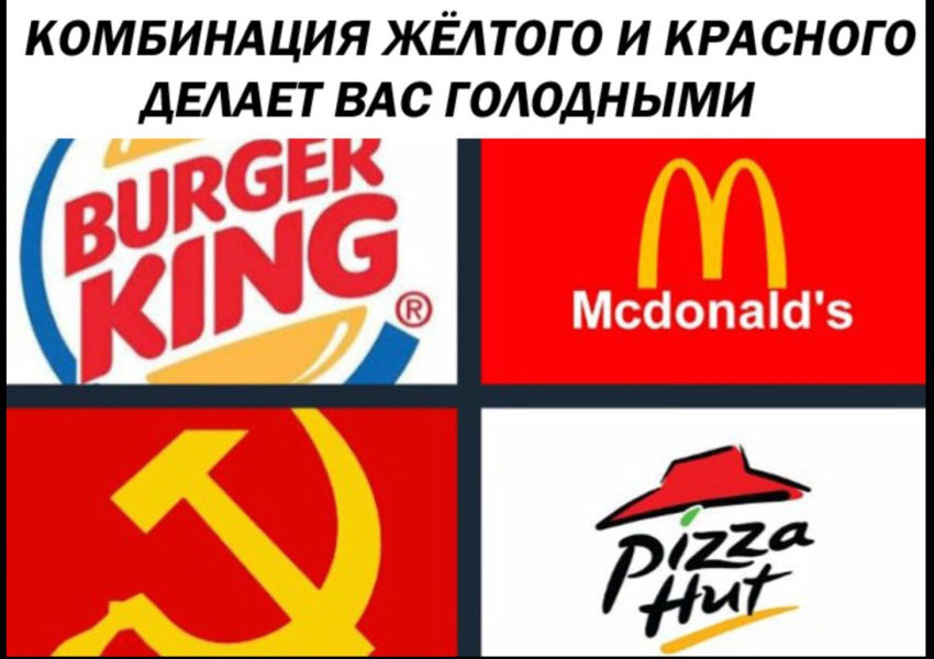 Комбинация желтого и красного