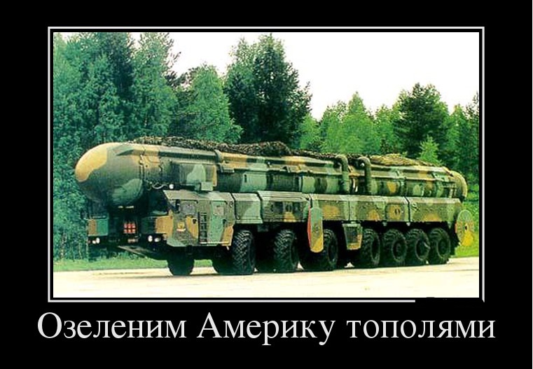 Озеленим Америку