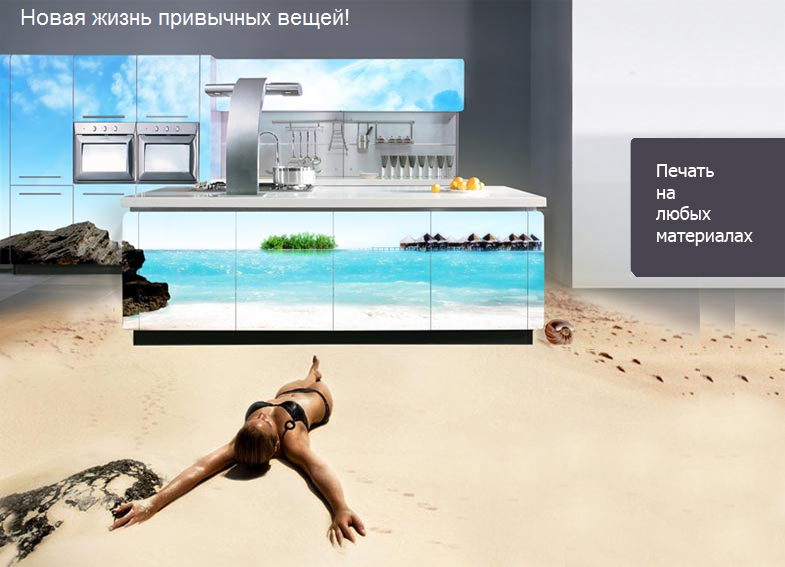 Печать любых изображений