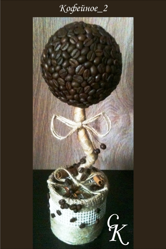 Кофейное 2