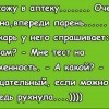 Очередь в аптеке Очередь в аптеке