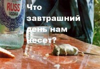Пятница!!! Пятница!!!