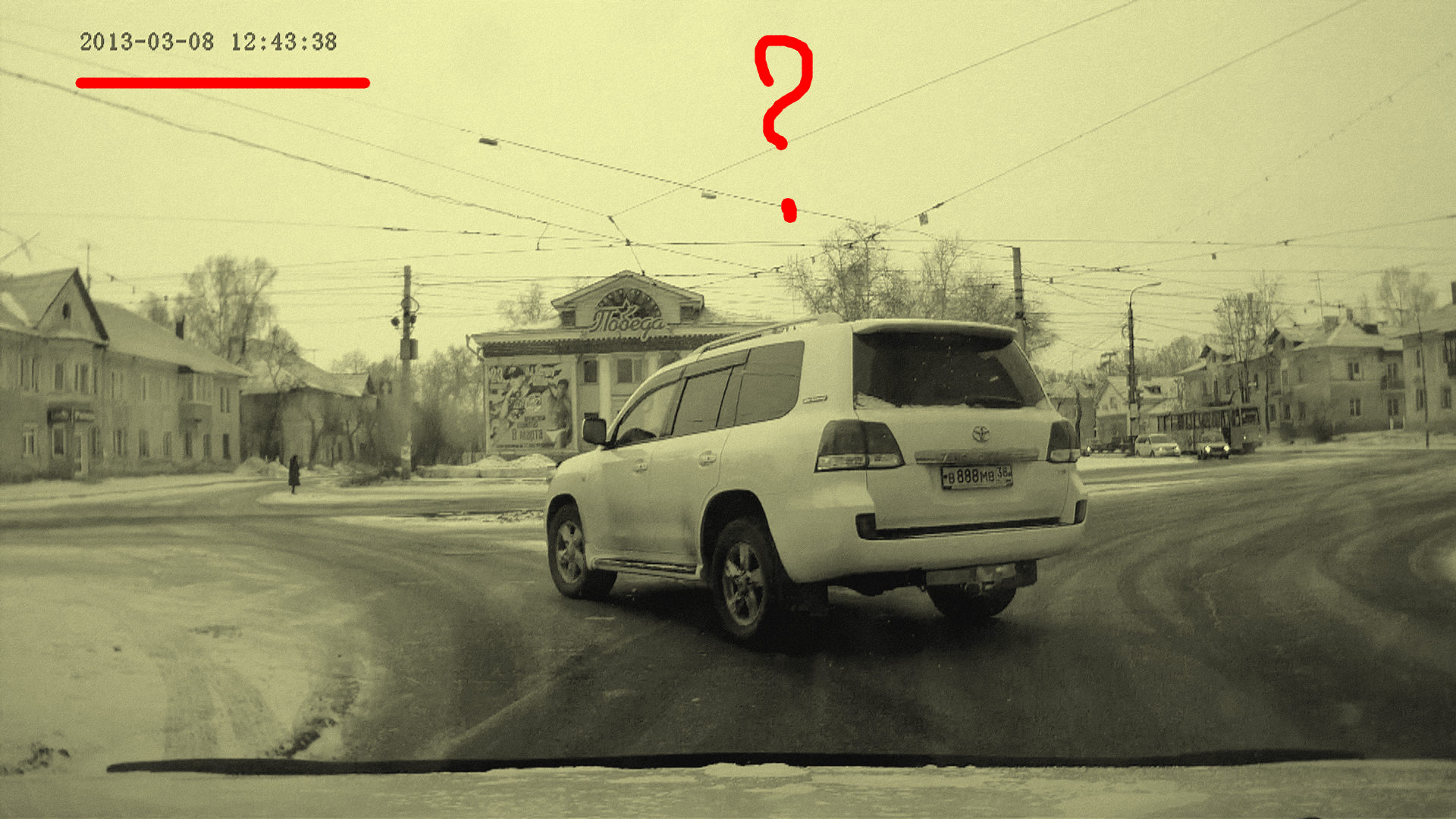 виновен?