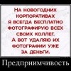 Предприимчивость Предприимчивость