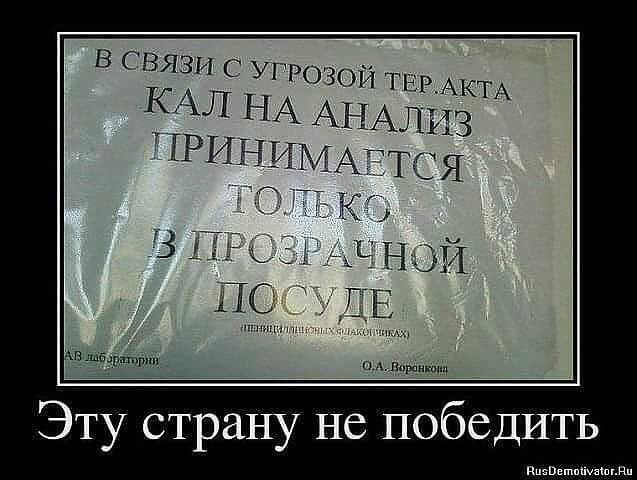 угроза теракта