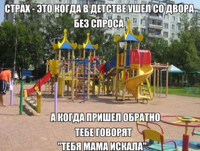 Страх