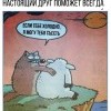настоясчий дрюк)))))))