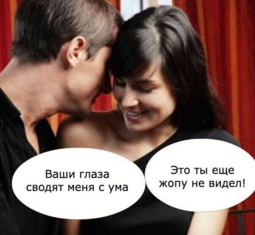 вашы глоза)))))