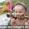 Растишка