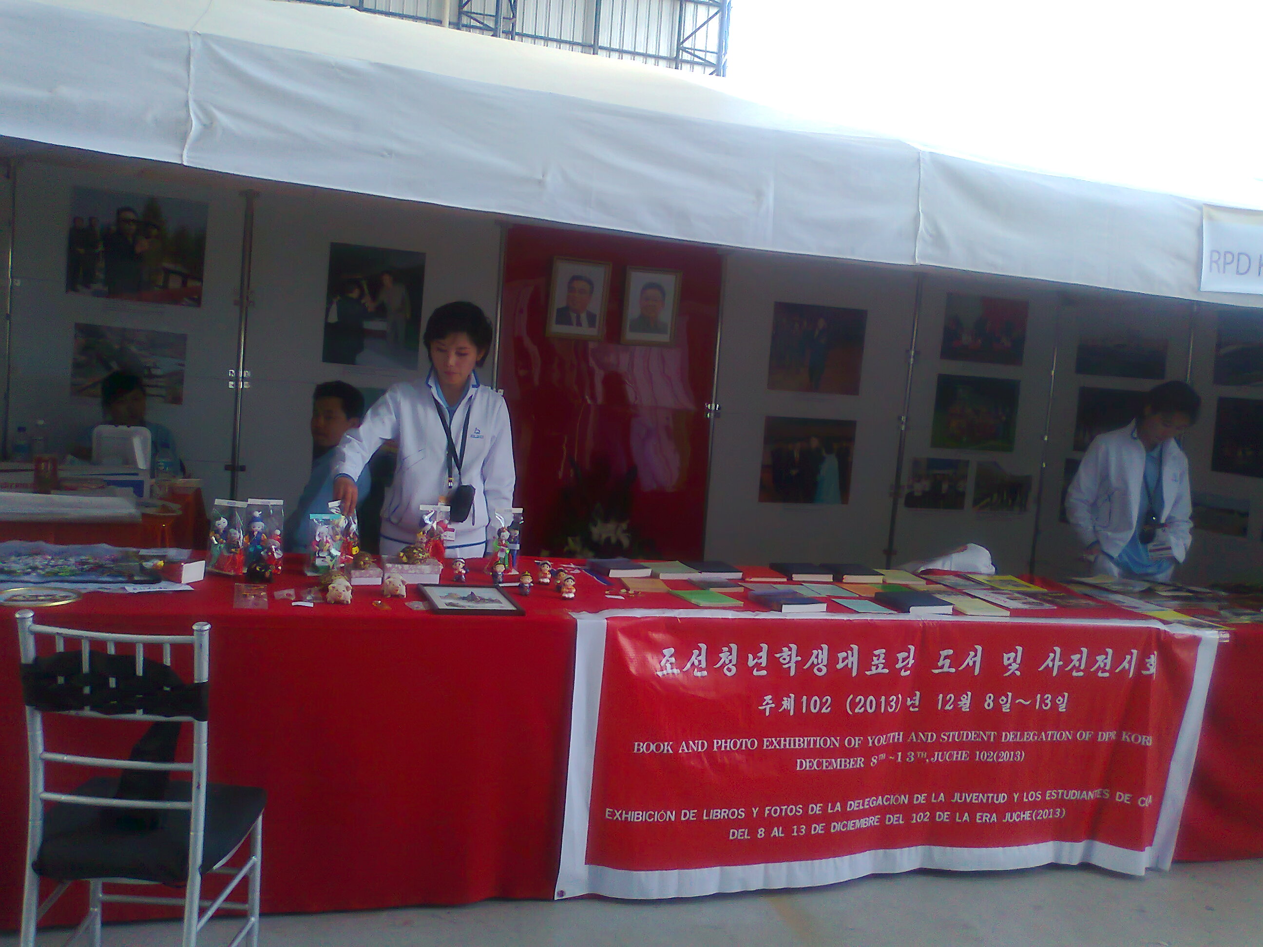 XVIII Фестиваль молодёжи и студентов в Кито, Эквадор