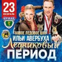 Ледовое шоу в Ангарске - будет интересно!