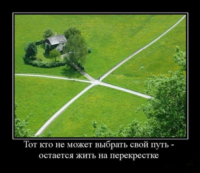 Перекресток