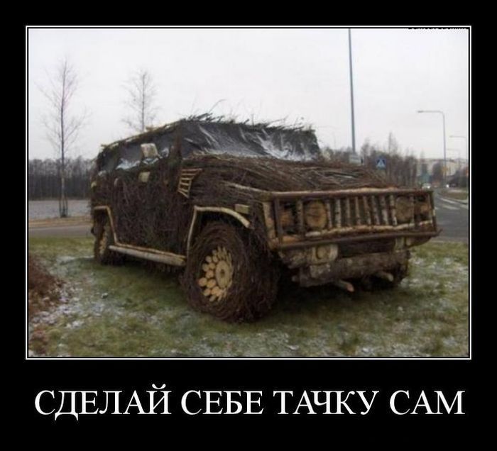 тачка