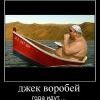 демотиватор
