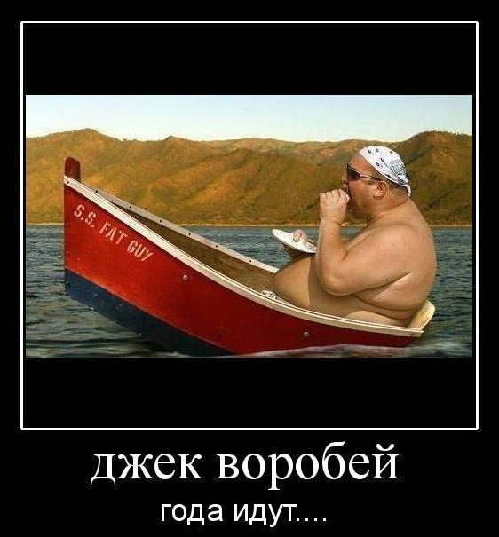 демотиватор
