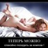 демотиватор
